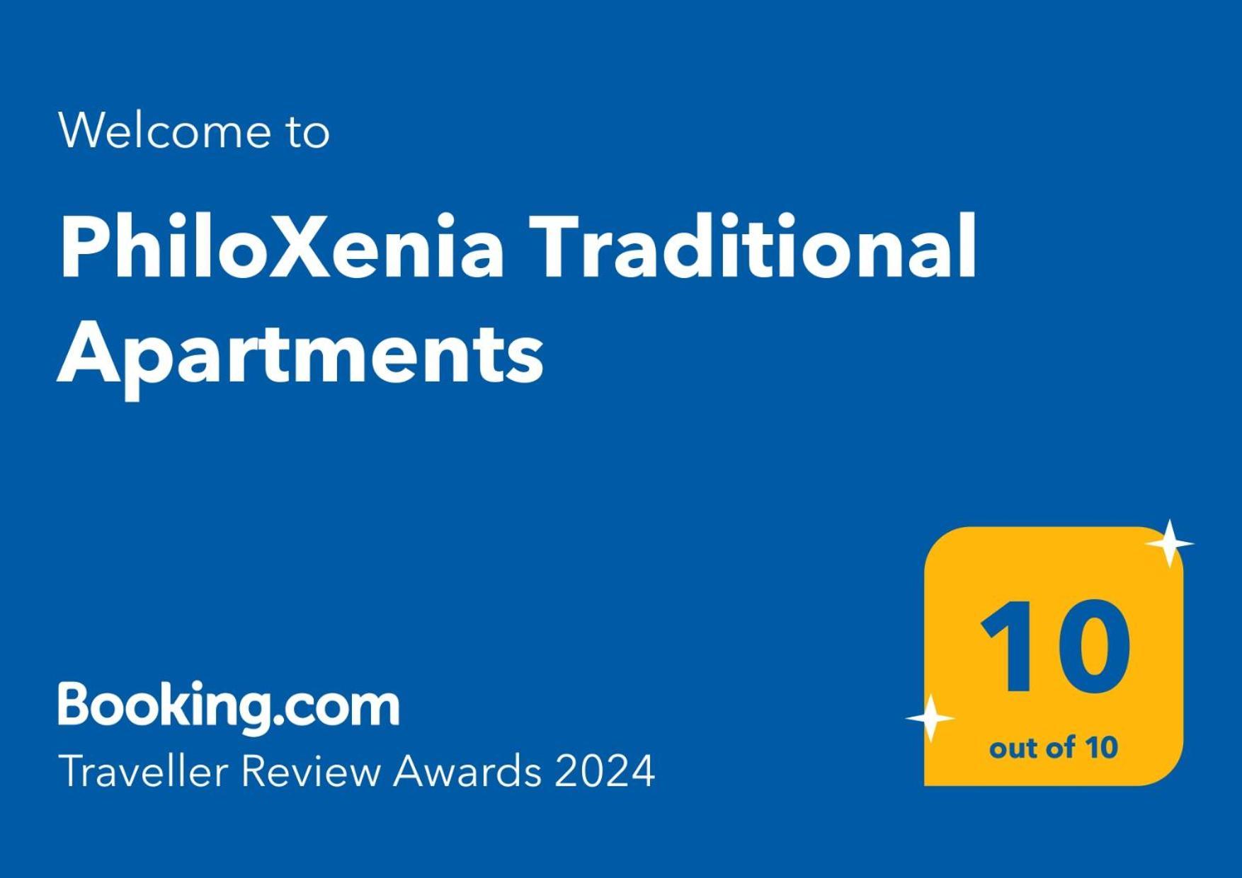 Philoxenia Traditional Apartments Agios Georgios Sykousis Exterior foto